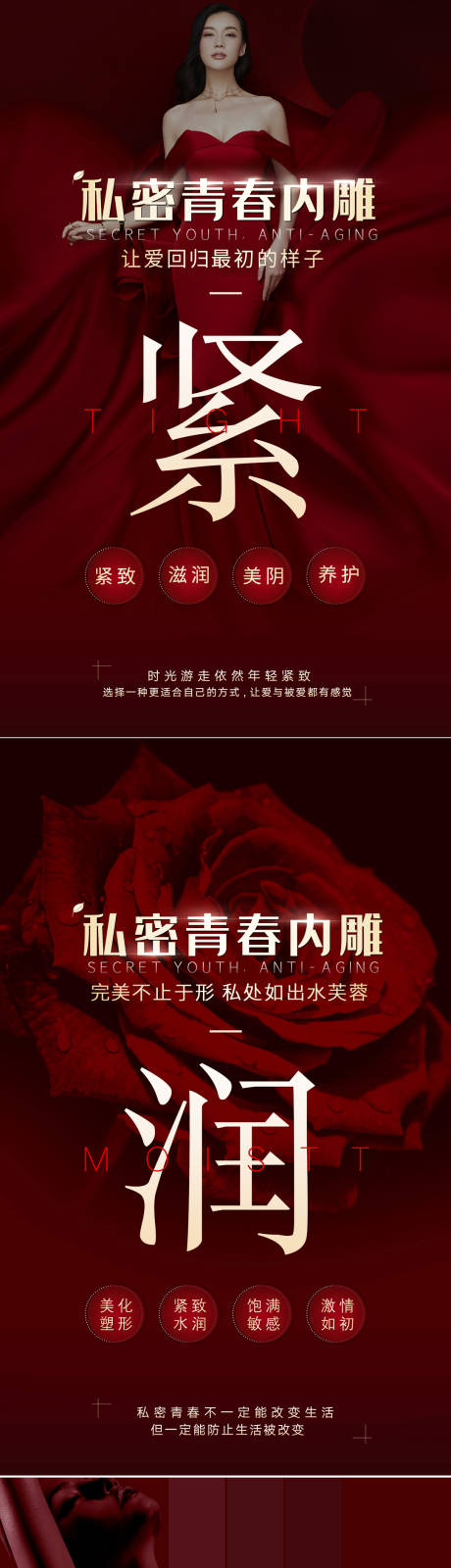 源文件下载【享设计】搜索编号：70630003182532103【私密系列海报】