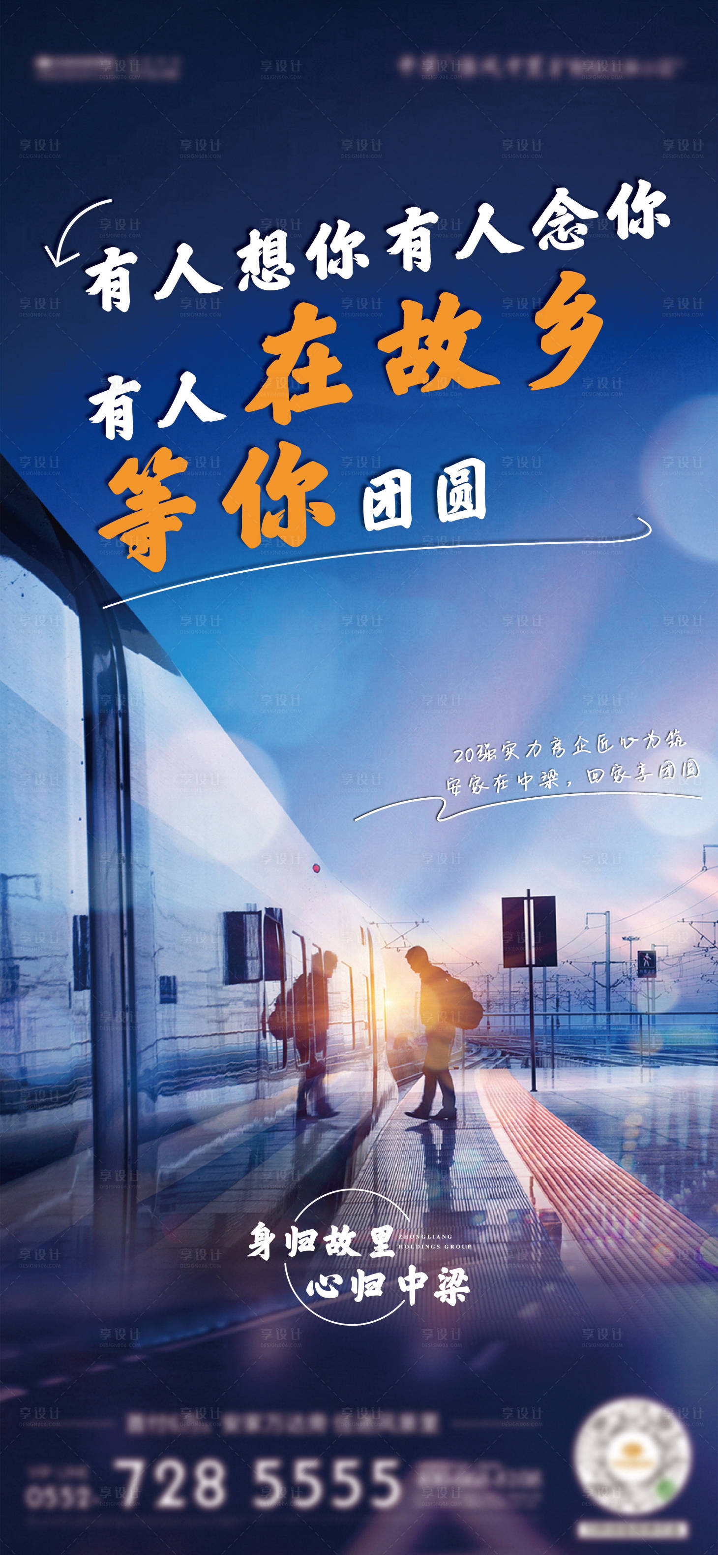 源文件下載【享設計】搜索編號：20350003112732870【返鄉(xiāng)置業(yè)】