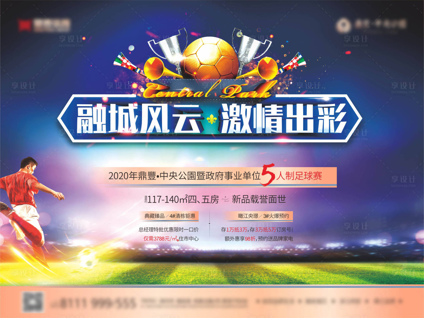 源文件下載【足球賽暖場(chǎng)活動(dòng)】編號(hào)：89140003383914017
