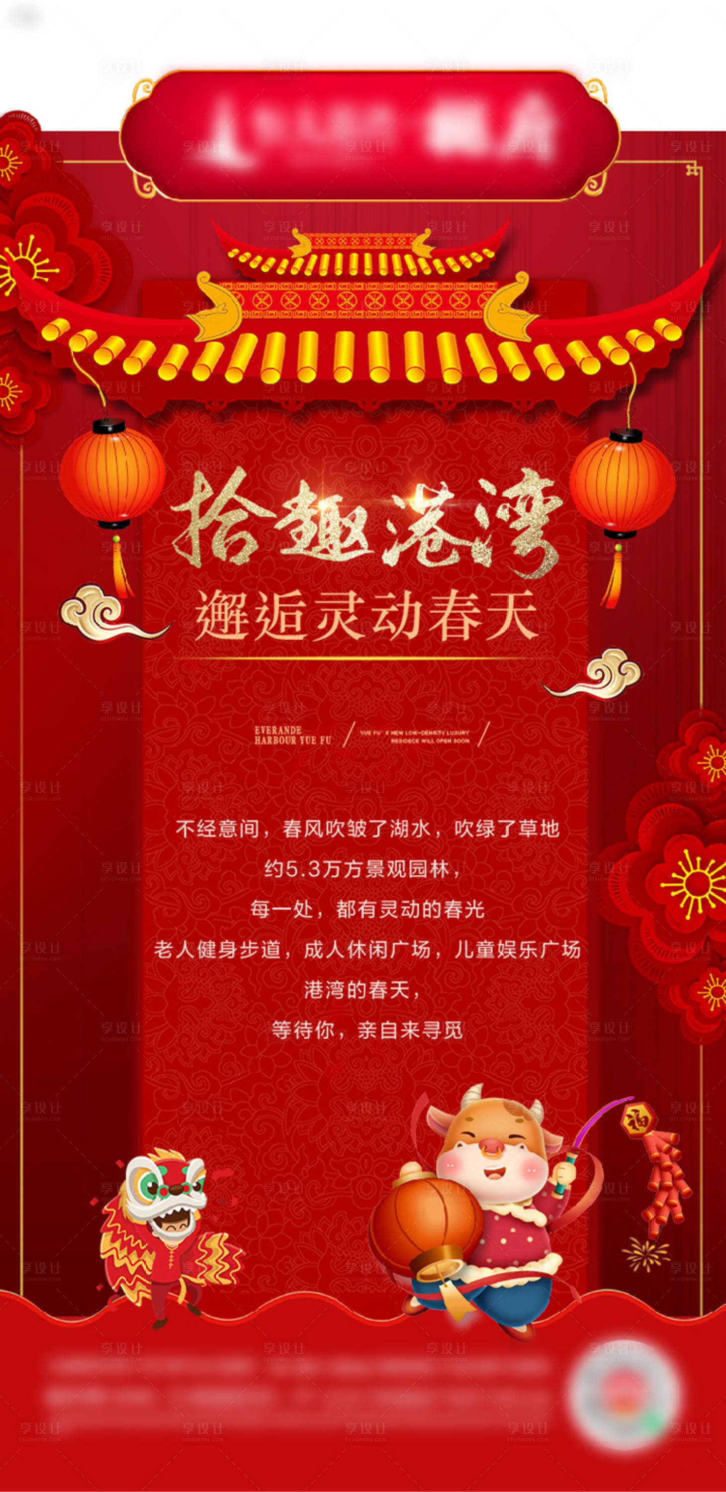 源文件下載【享設計】搜索編號：37250003424386337【紅色 】