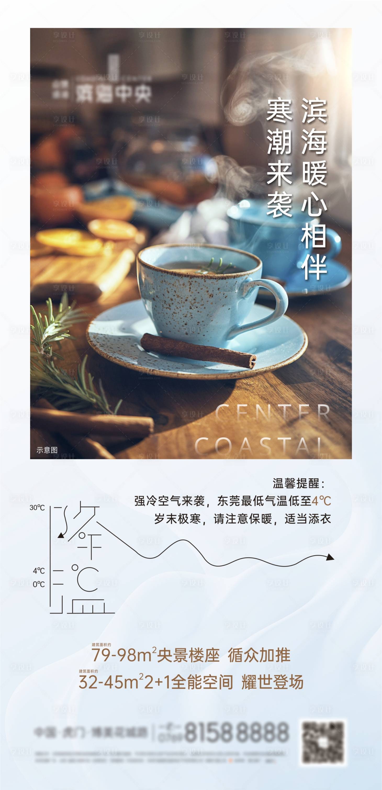 源文件下载【降温单图】编号：44090003137334504