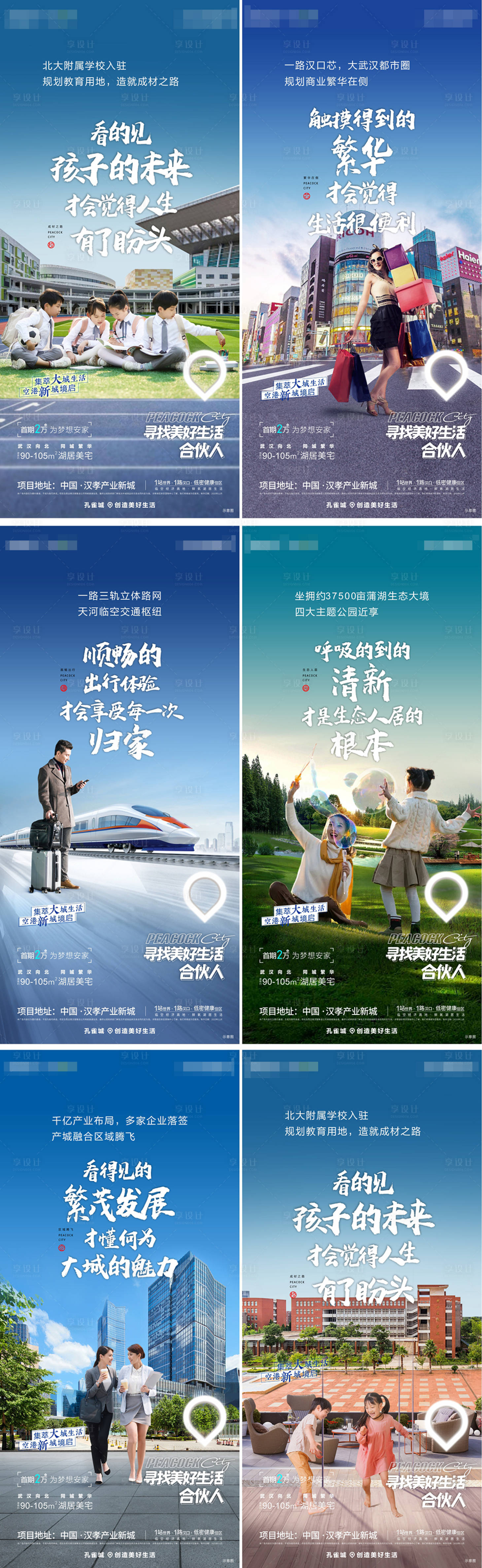 源文件下載【享設(shè)計(jì)】搜索編號(hào)：23260003388963714【配套系列稿（TIF用PS打開）】