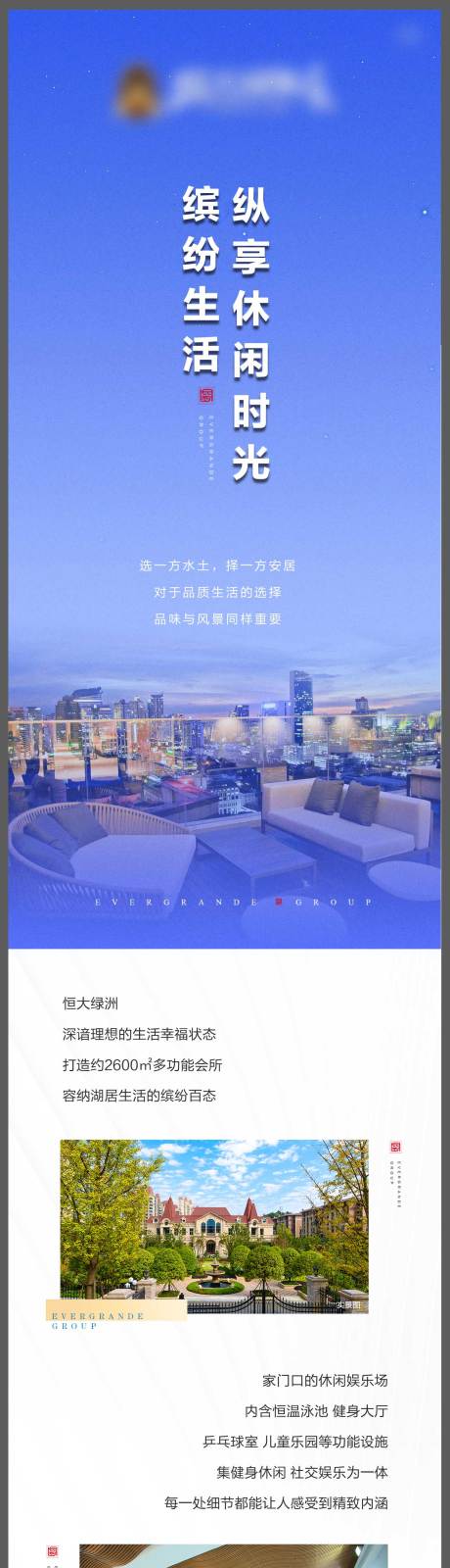 源文件下载【品质生活长图海报】编号：62670003308164219