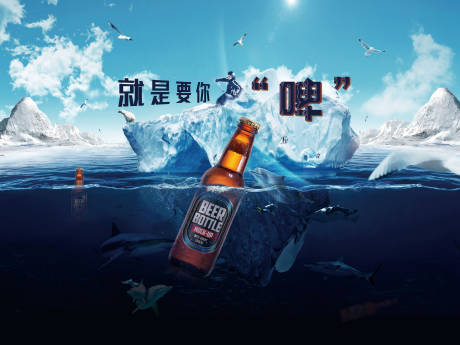 源文件下载【啤酒海报】编号：61050003328326744
