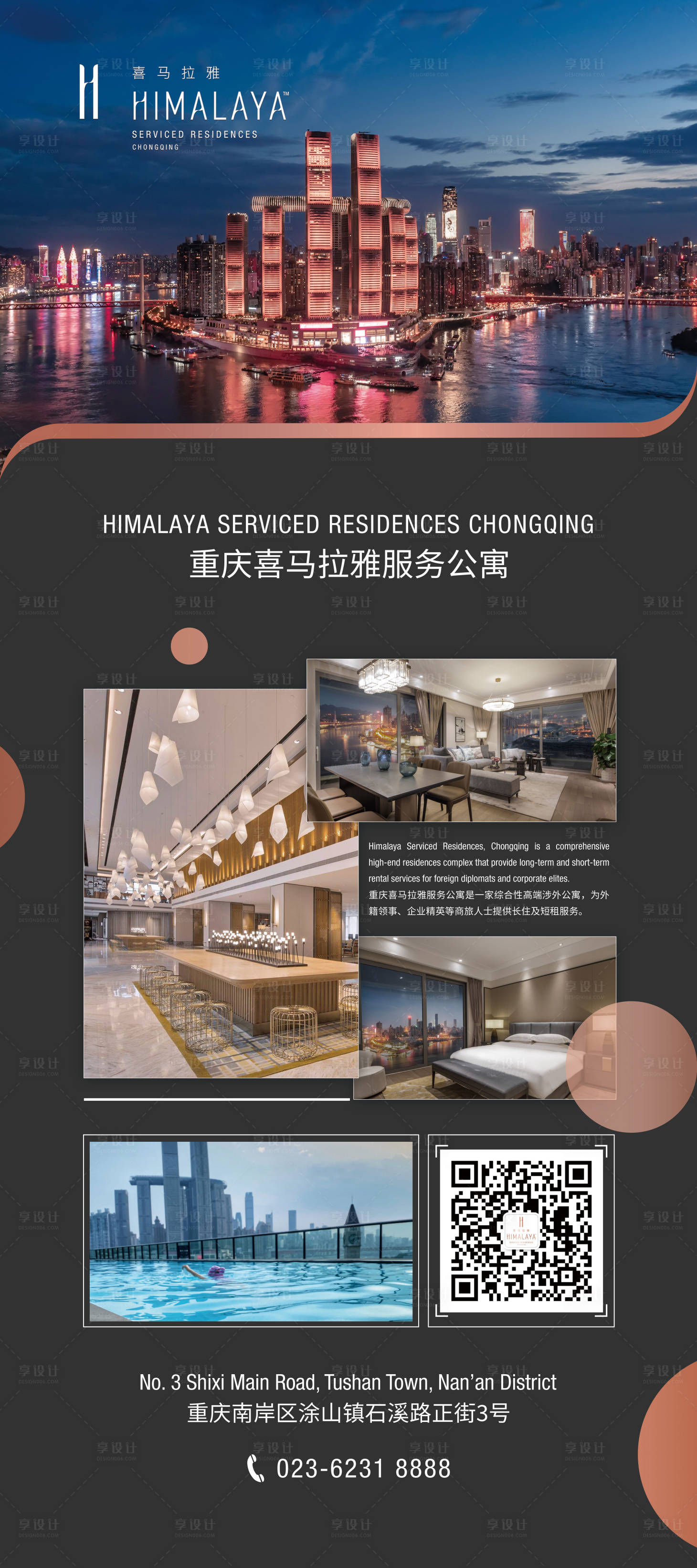 源文件下载【企业简介海报】编号：41180003398117944