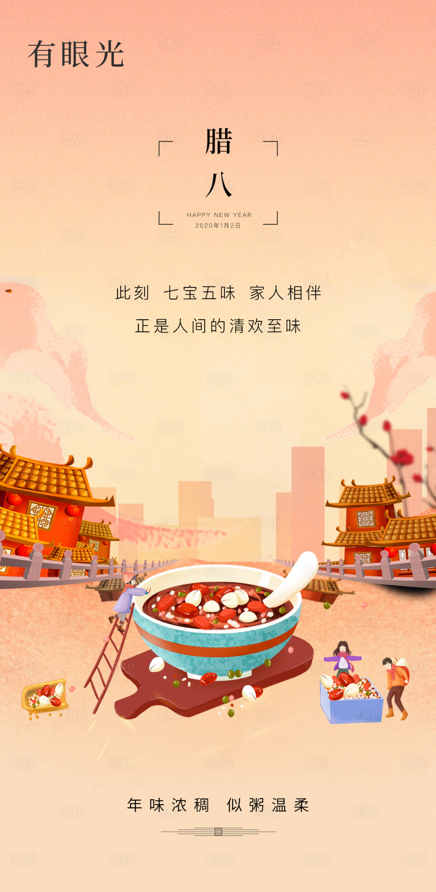 源文件下載【享設(shè)計】搜索編號：98620003234111617【地產(chǎn)中國傳統(tǒng)節(jié)日】
