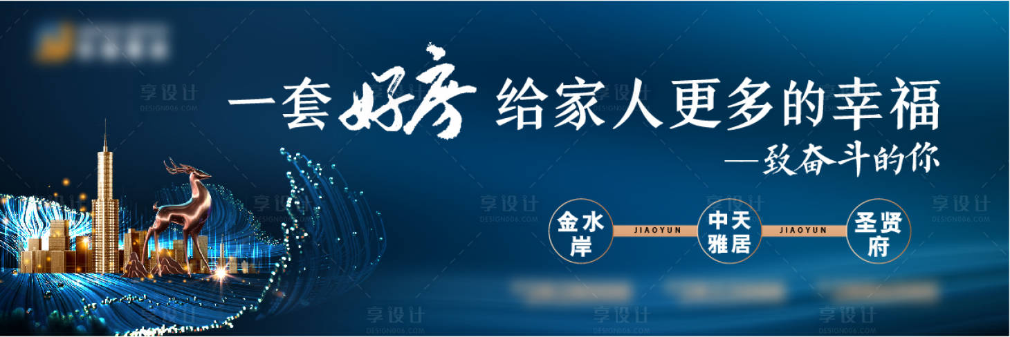 源文件下载【享设计】搜索编号：66150003327844604【房地产蓝色高端海报】