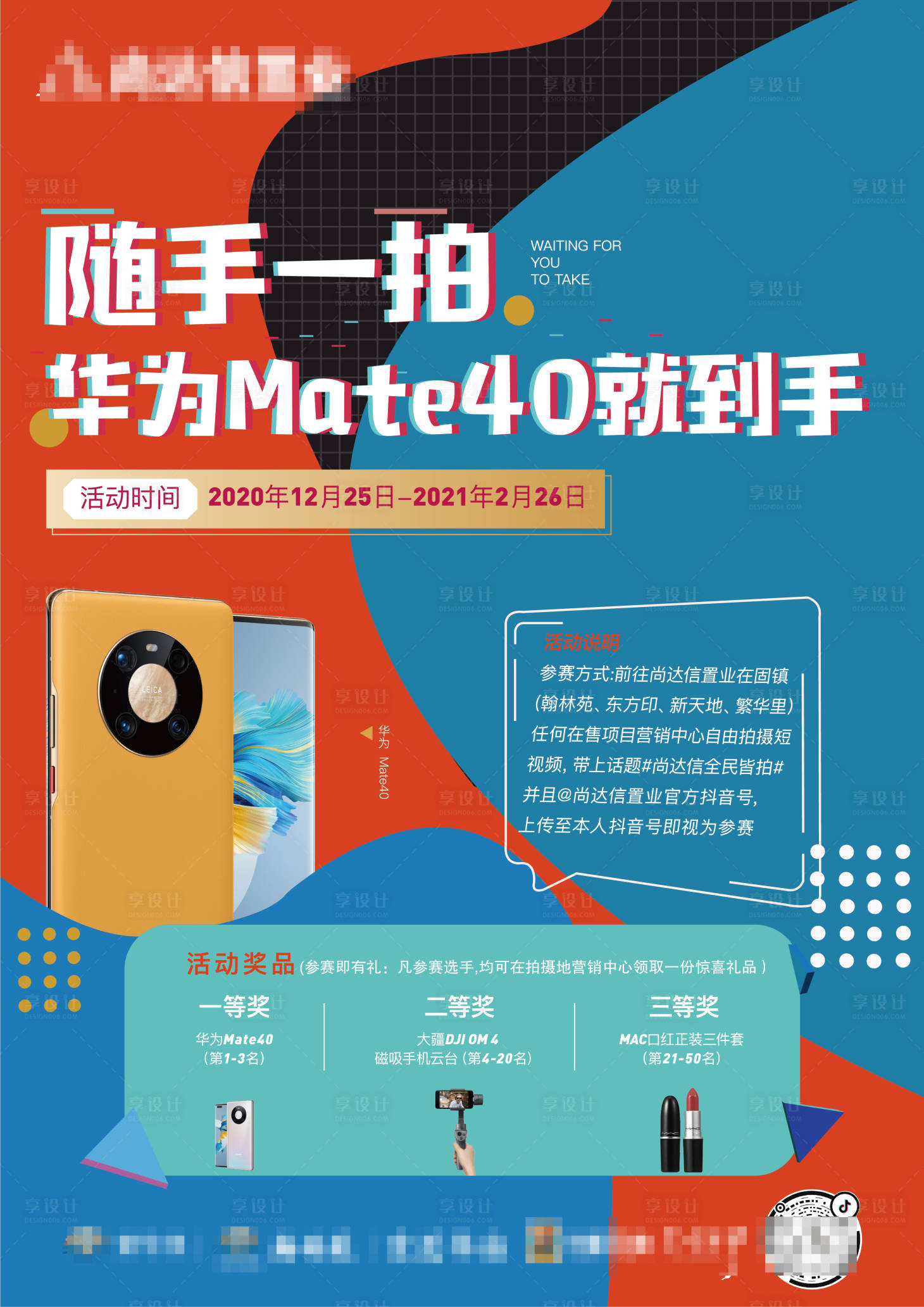 源文件下載【享設(shè)計(jì)】搜索編號(hào)：63600003397591253【抖音大賽 】