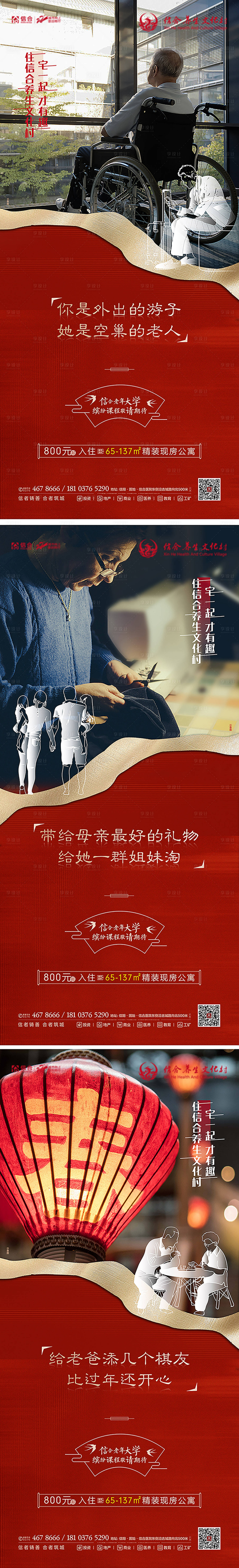 源文件下載【享設計】搜索編號：19500003244588539【返鄉單圖】