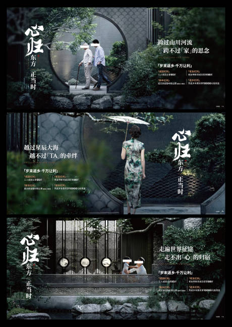 源文件下载【返乡置业系列单屏】编号：83860003260733402