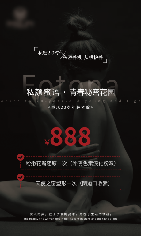 源文件下载【私密抗衰养护】编号：24890003151567104
