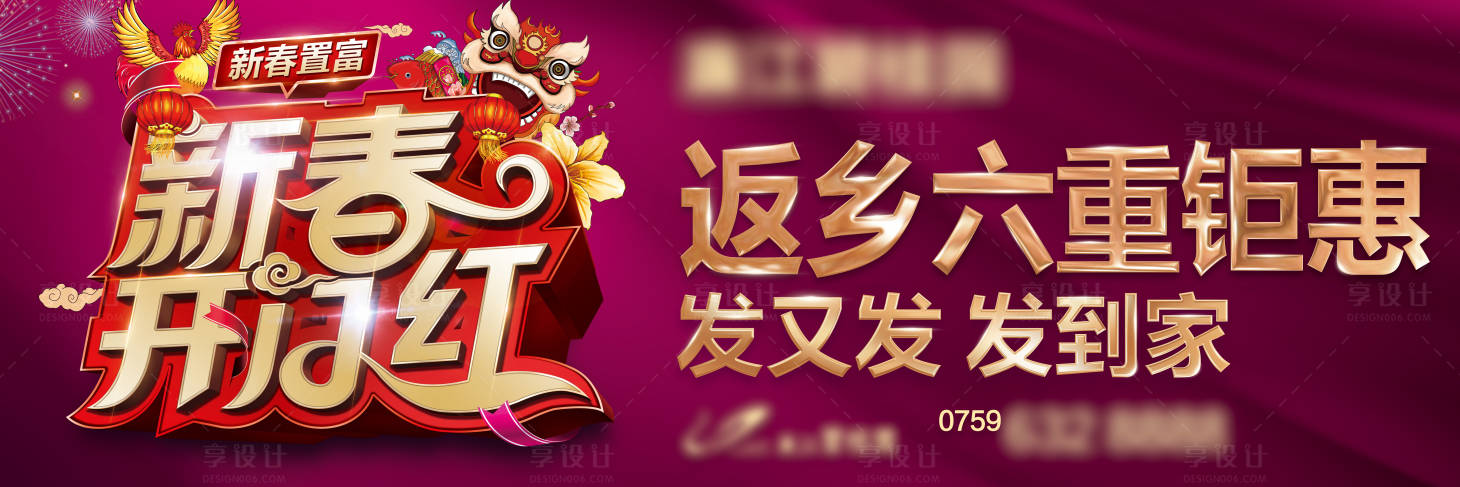 源文件下载【房地产户外海报】编号：69080003267903021