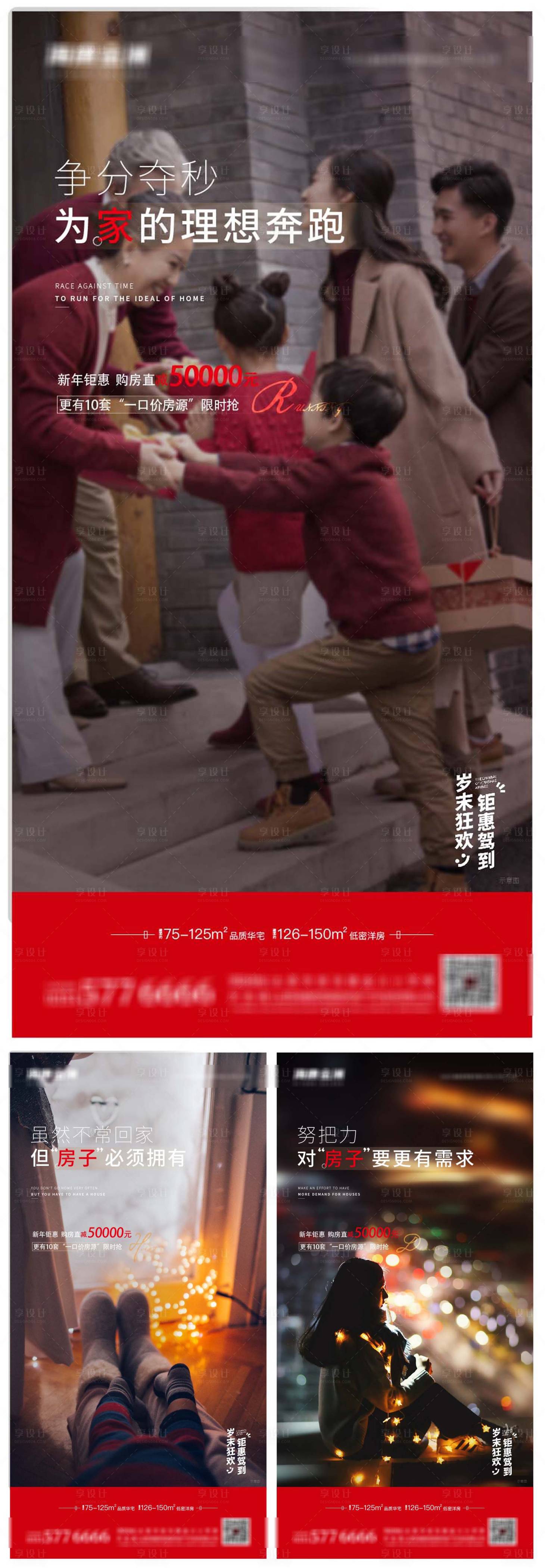 源文件下載【享設(shè)計(jì)】搜索編號：66300003279063465【返鄉(xiāng)置業(yè) 紅色 情懷】