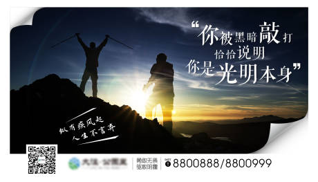 源文件下载【房地产企业励志朋友圈海报】编号：40510003369362811