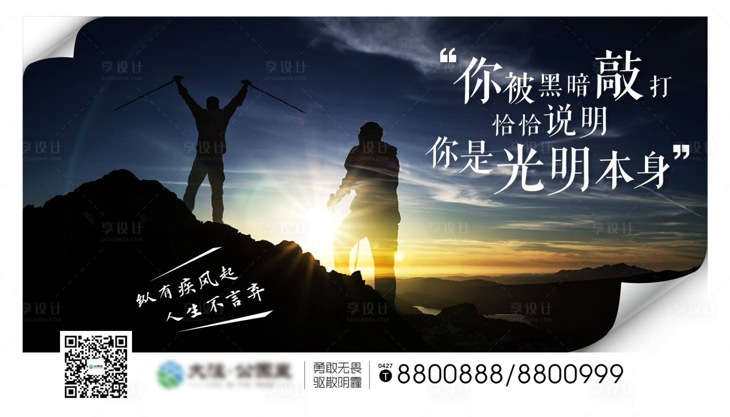 源文件下载【房地产企业励志朋友圈海报】编号：40510003369362811