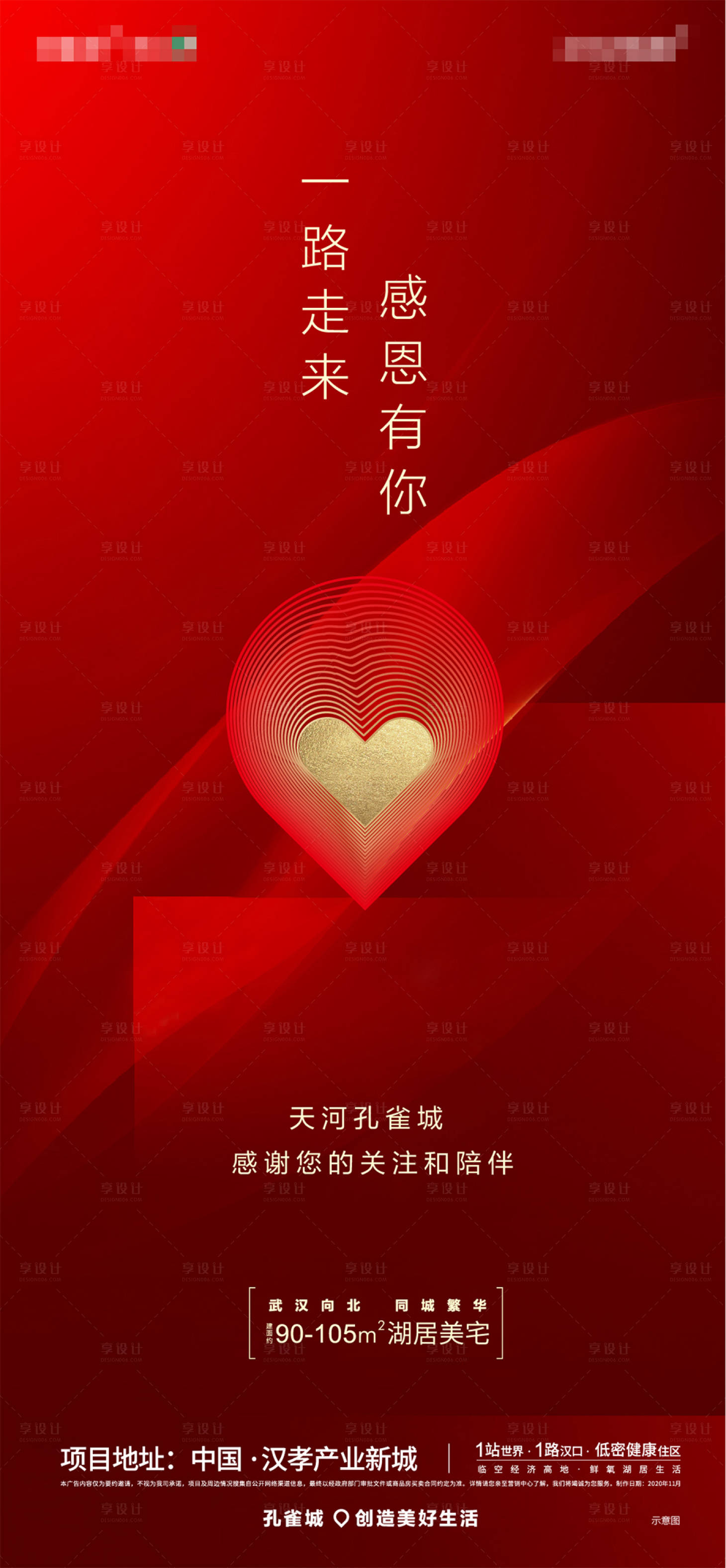 源文件下载【享设计】搜索编号：59790003393406227【感恩节单图】