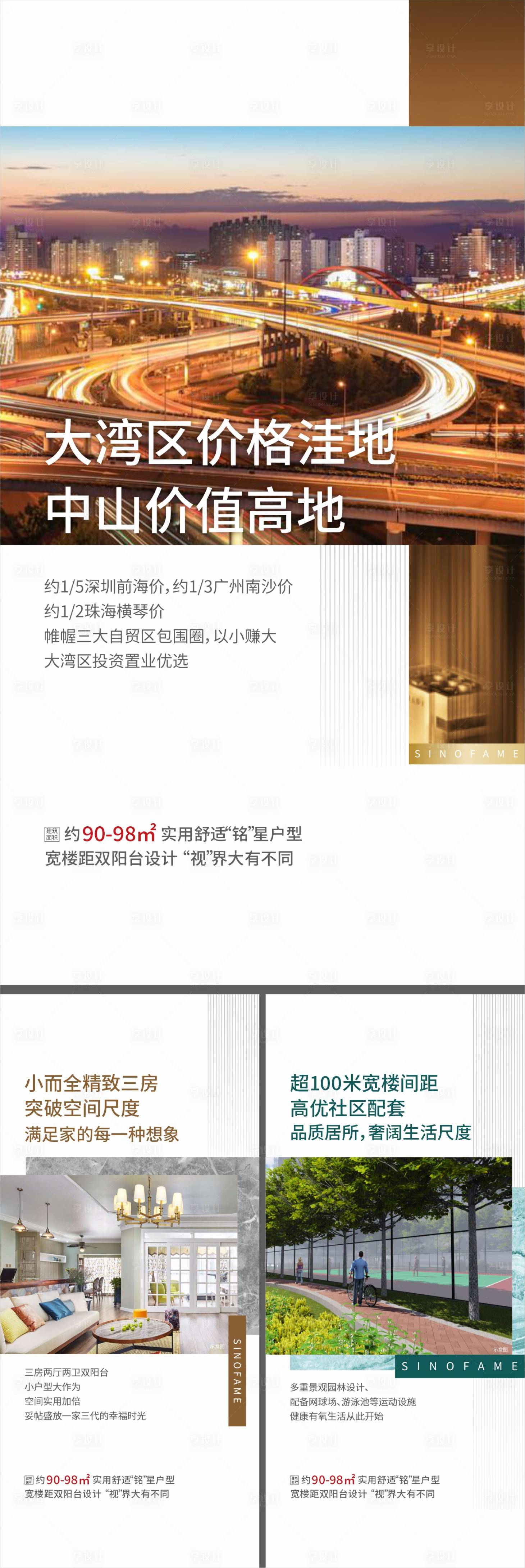 源文件下載【享設計】搜索編號：69930003126273902【地產價值點海報】