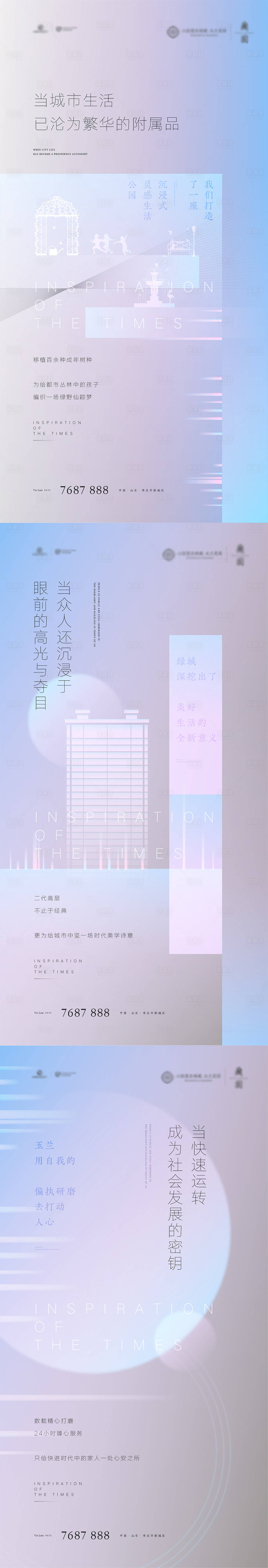 源文件下載【享設計】搜索編號：13560003251757523【光線漸變地產海報】