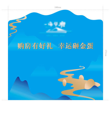 源文件下载【砸金蛋活动展板】编号：56410003186529967