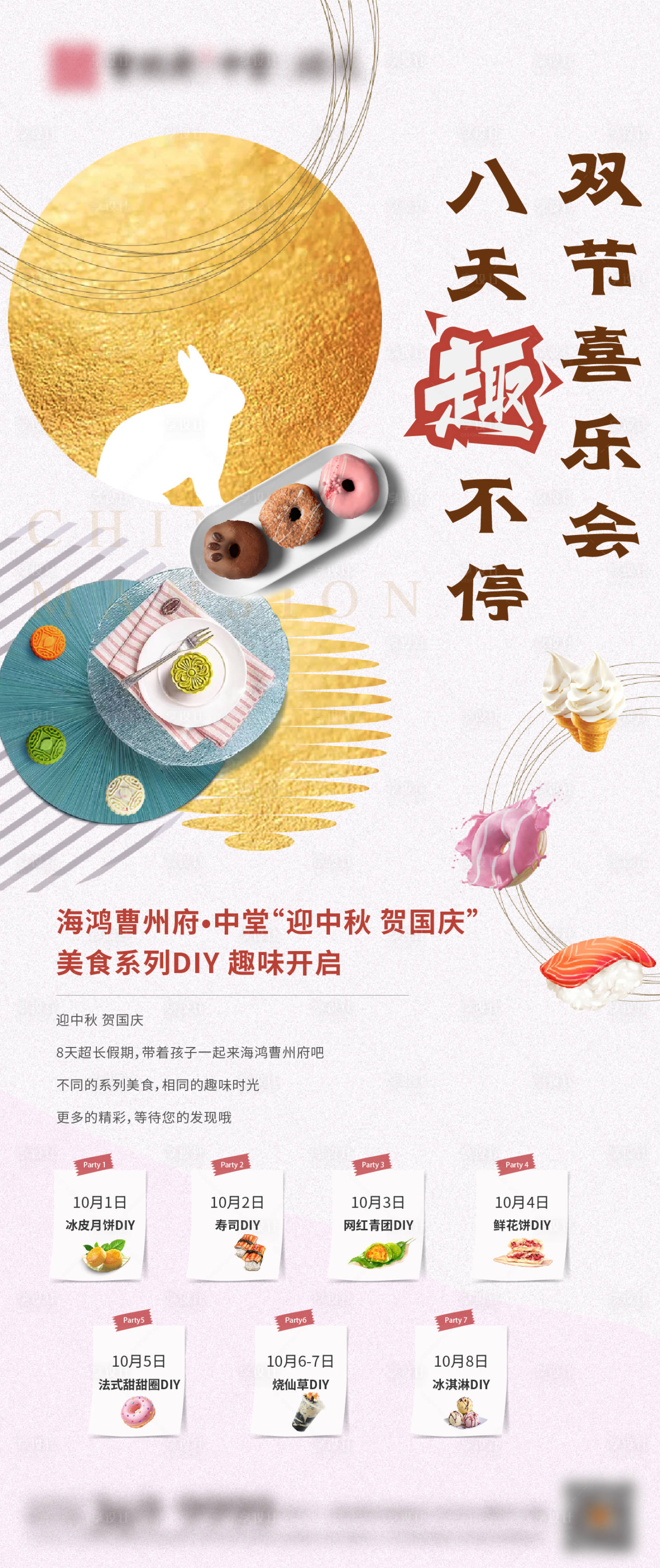源文件下載【享設計】搜索編號：27190003363312447【沒事DIY活動海報】
