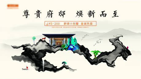 编号：20210107172259033【享设计】源文件下载-创意水墨中国风简约动感古风中式展板