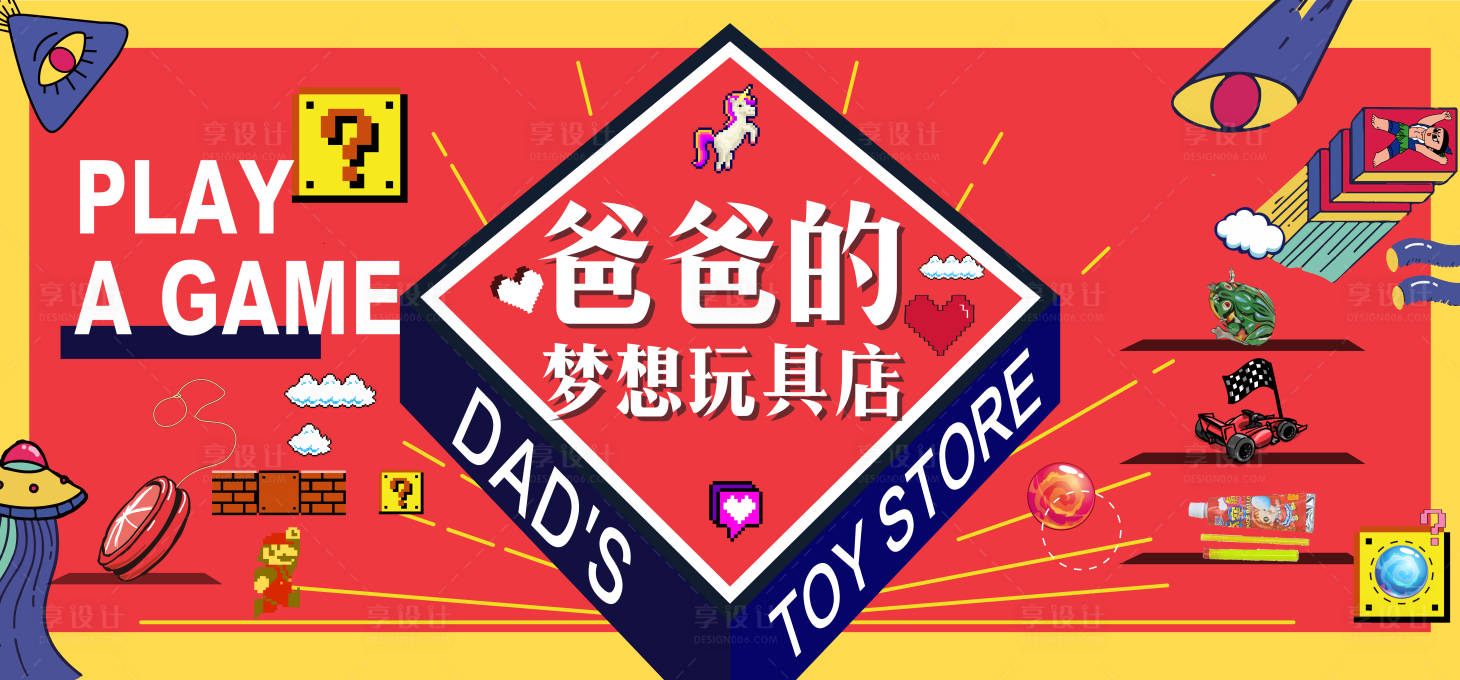 源文件下载【父亲节活动主视觉】编号：21620003280139371