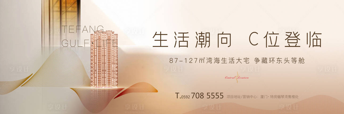 源文件下載【享設計】搜索編號：60010003375826578【金色地產戶外主畫面】