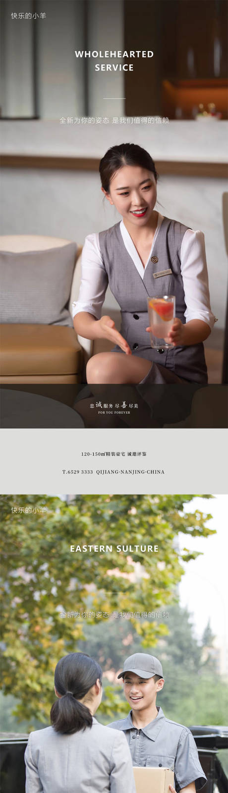 源文件下载【享设计】搜索编号：80840003332521373【物业高端服务系列价值点海报】