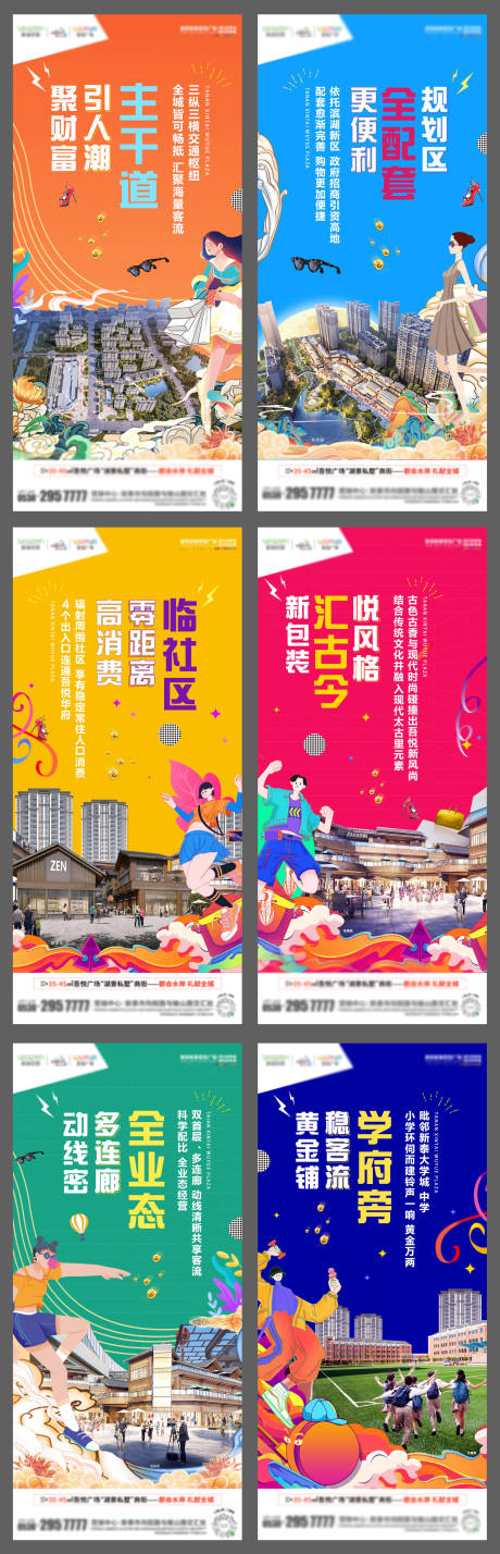 源文件下载【商业价值点海报】编号：24160003385694983