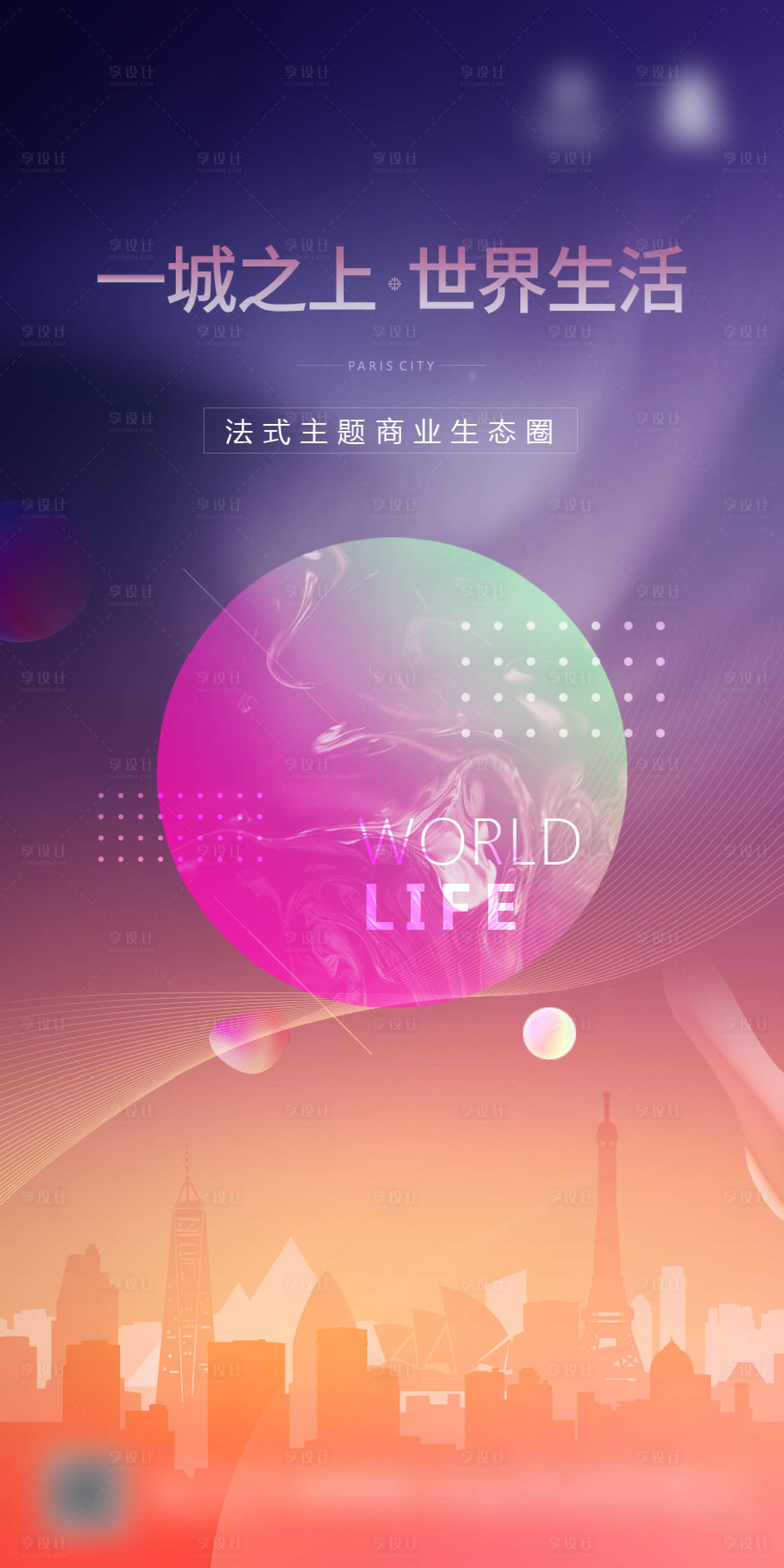 源文件下载【地产商业综合体刷屏】编号：19260003172663444
