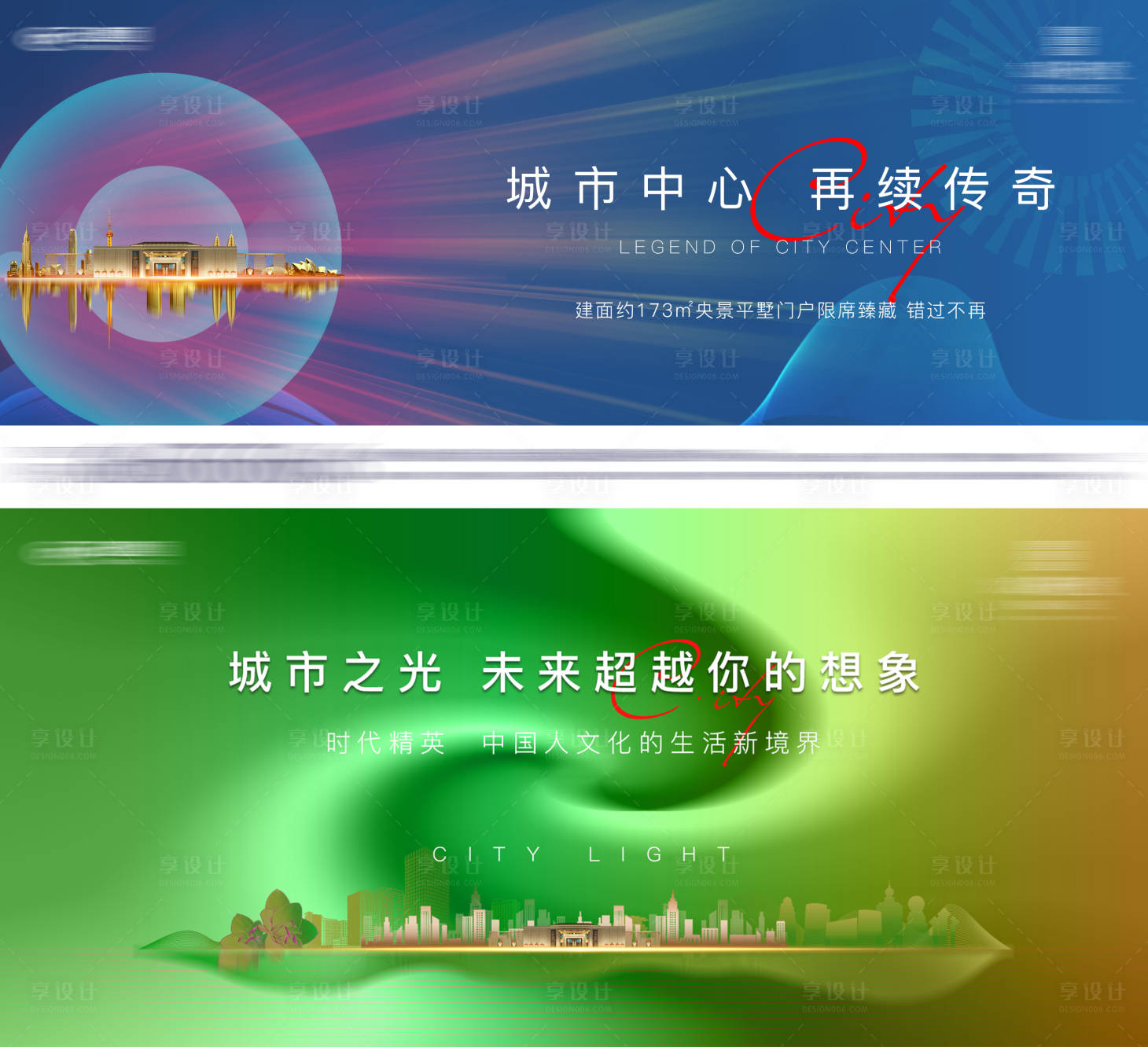 源文件下載【享設計】搜索編號：70800003227336197【地產背景板】
