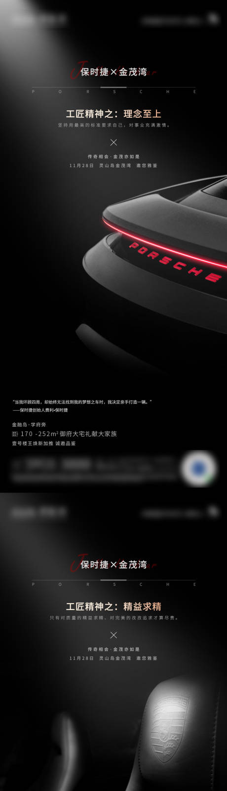 源文件下载【保时捷质感黑色品质】编号：20210112214609918