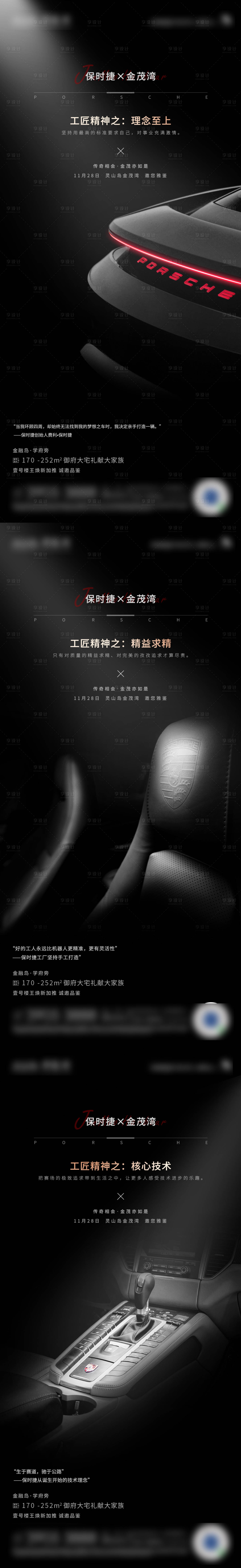 源文件下载【享设计】搜索编号：75960003243347744【保时捷质感黑色品质】