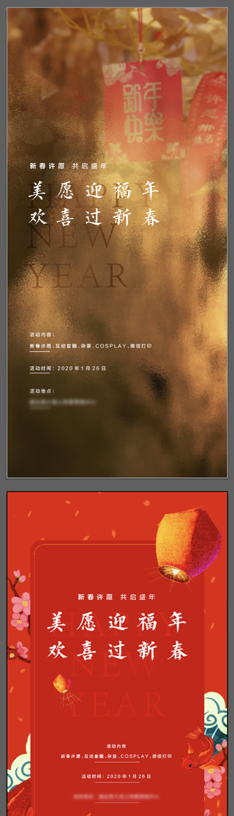 源文件下载【地产春节海报】编号：85740003421409268