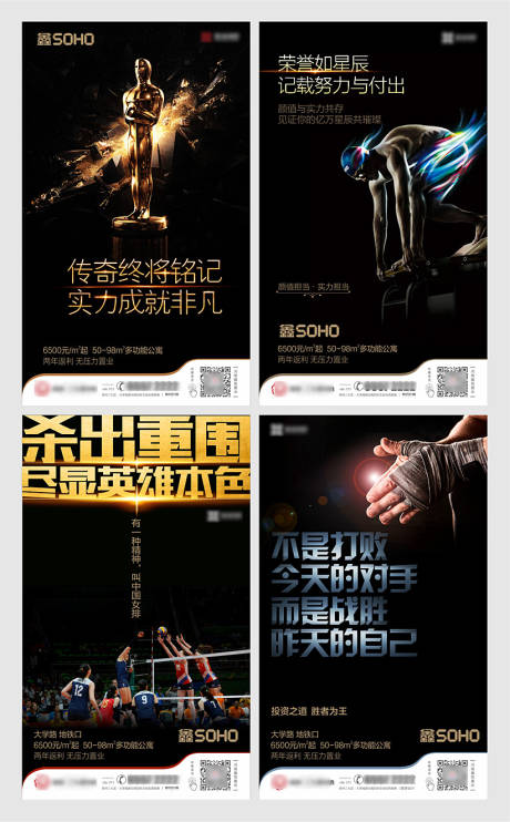 源文件下載【享設(shè)計(jì)】搜索編號(hào)：21230003337117253【奧運(yùn)熱點(diǎn)微信系列海報(bào)】