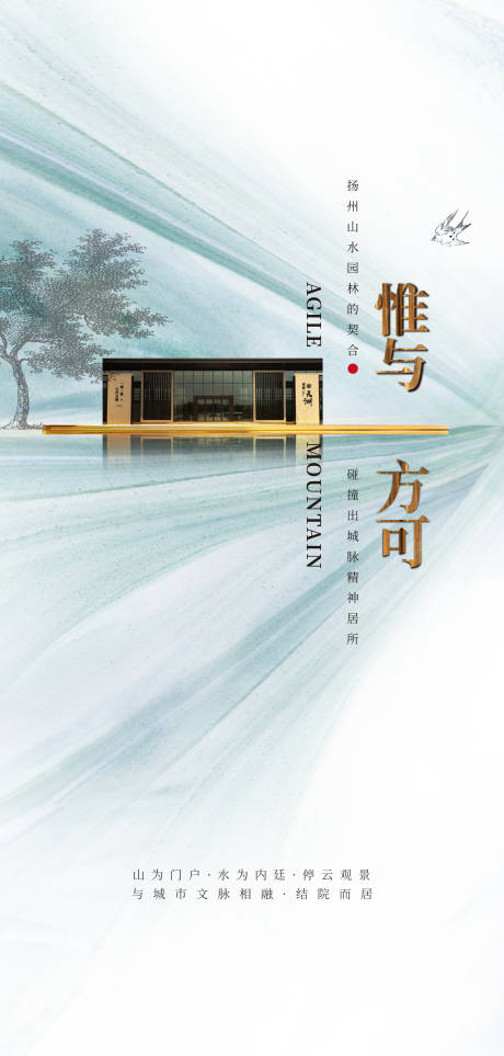 源文件下载【地产中式海报】编号：78430003248816716