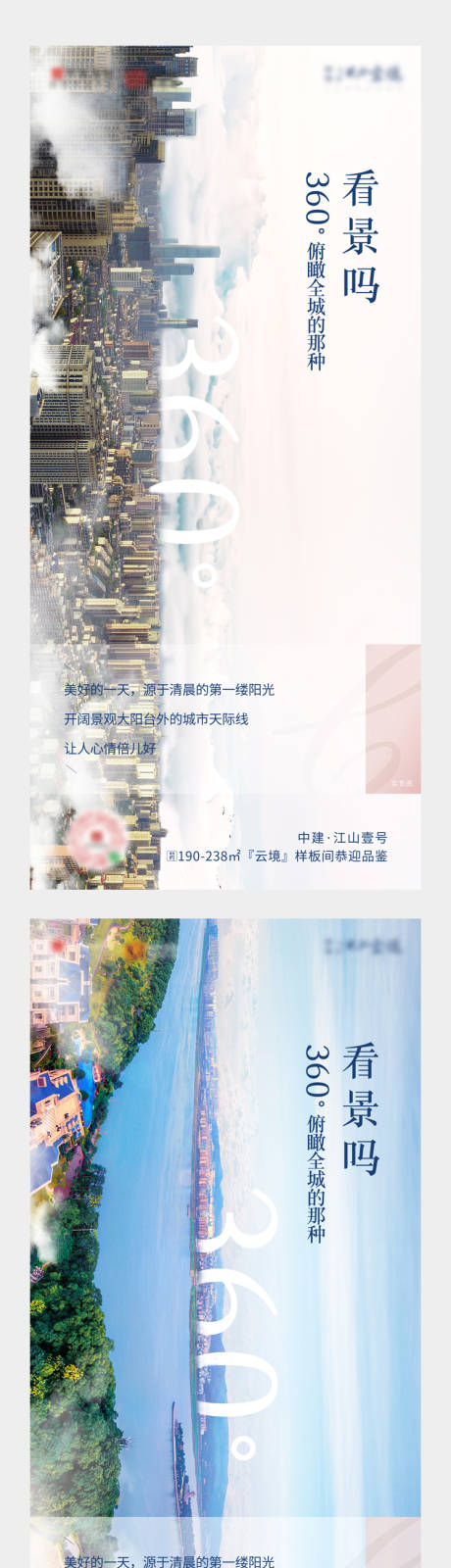 源文件下载【地产价值点系列海报】编号：20210108222249697