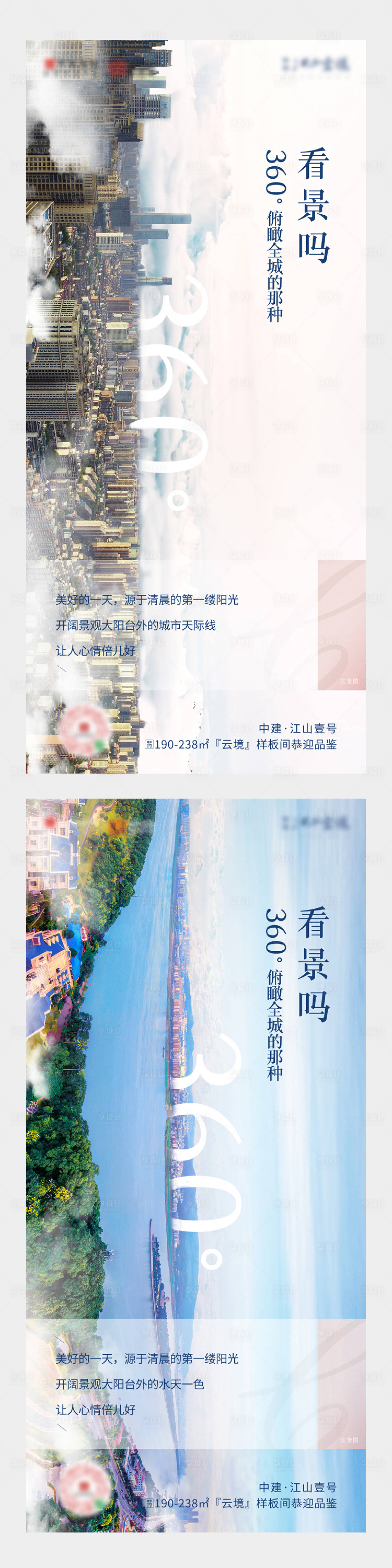 源文件下载【享设计】搜索编号：65250003207025615【地产价值点系列海报】