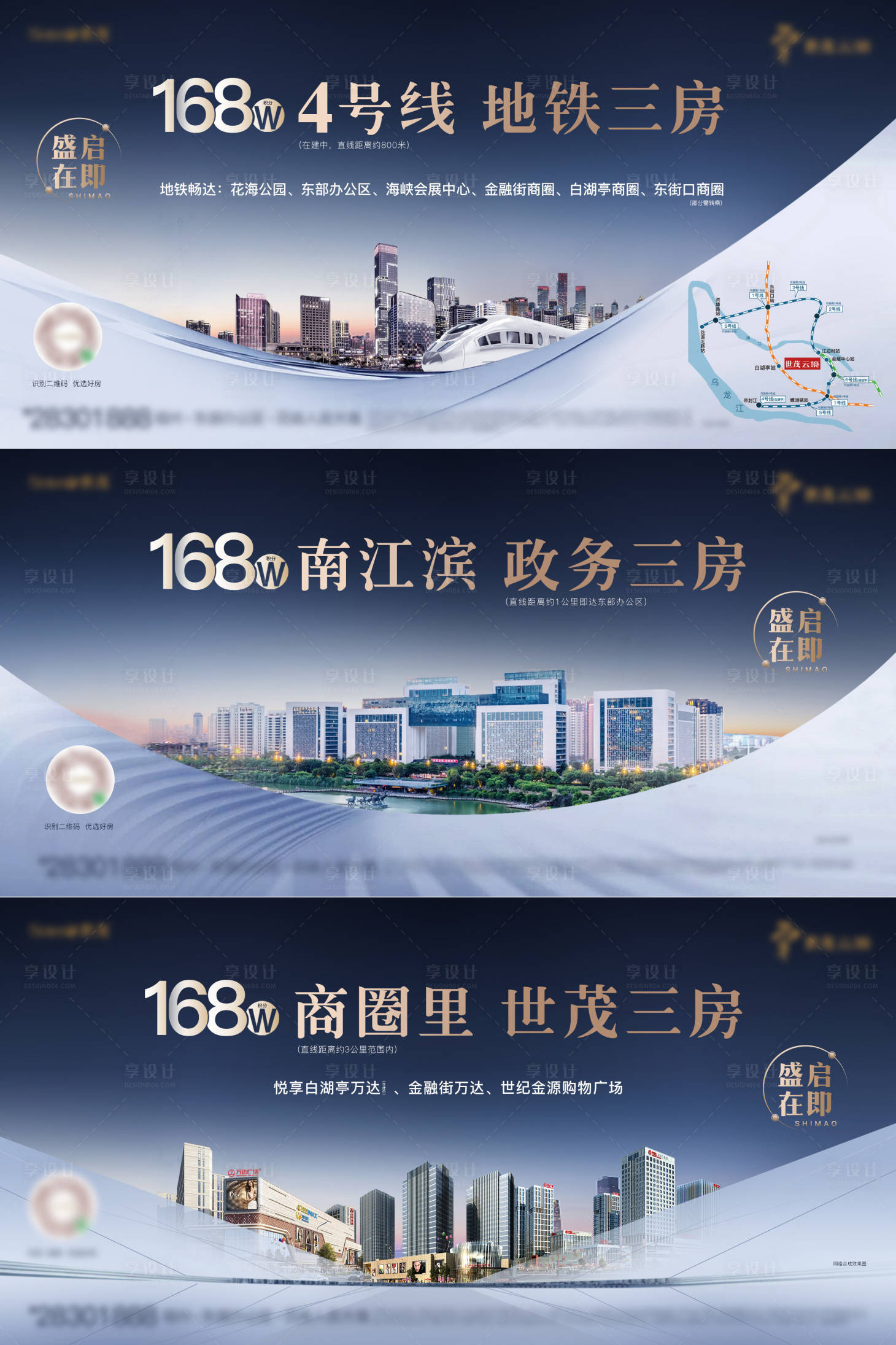 源文件下载【享设计】搜索编号：74950003369126852【地产横版价值点海报】