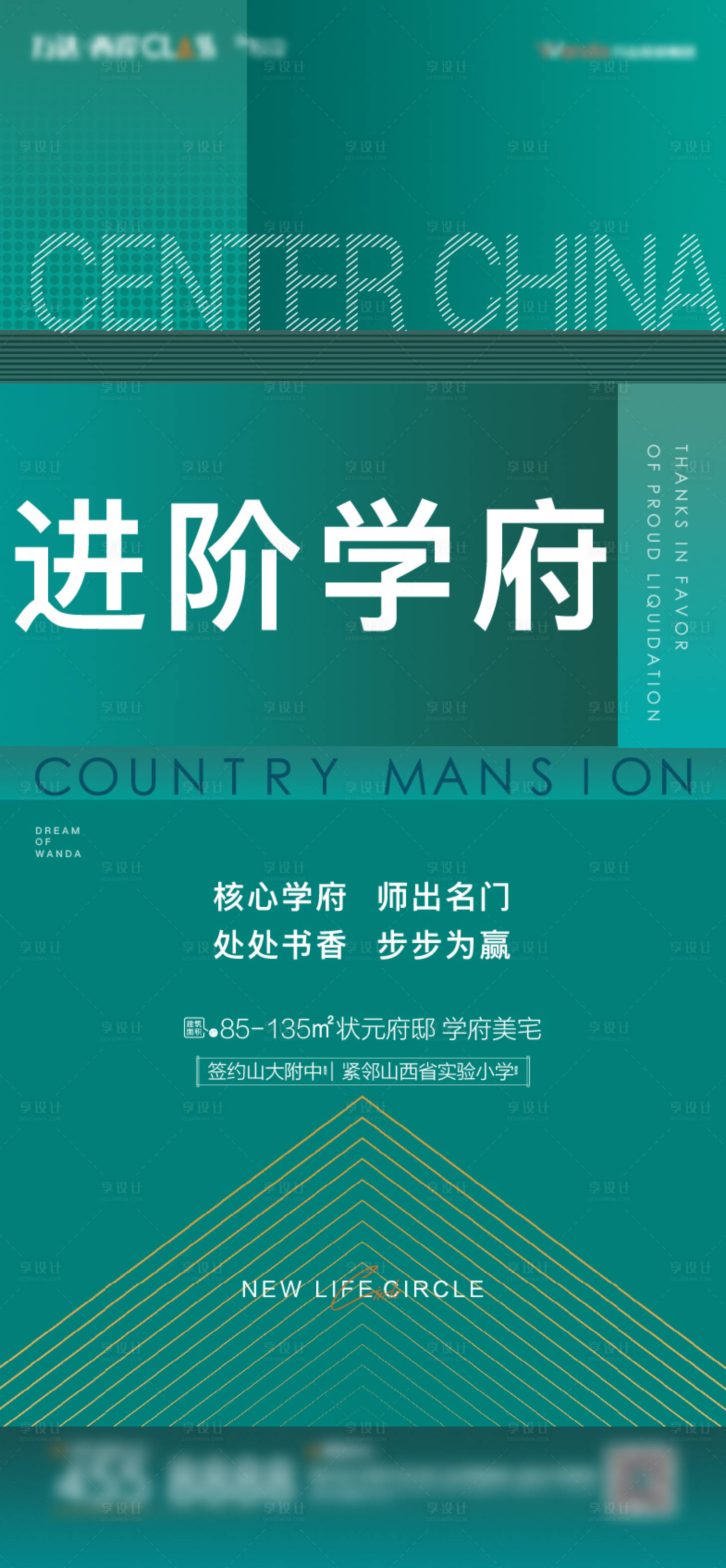 源文件下載【享設計】搜索編號：92340003149965521【價值點】