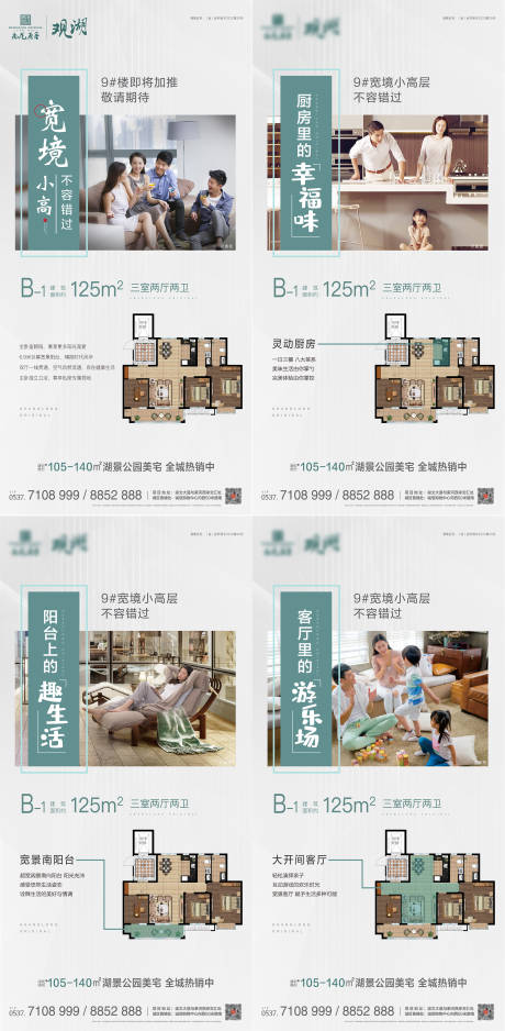 源文件下载【户型海报】编号：32390003367023771