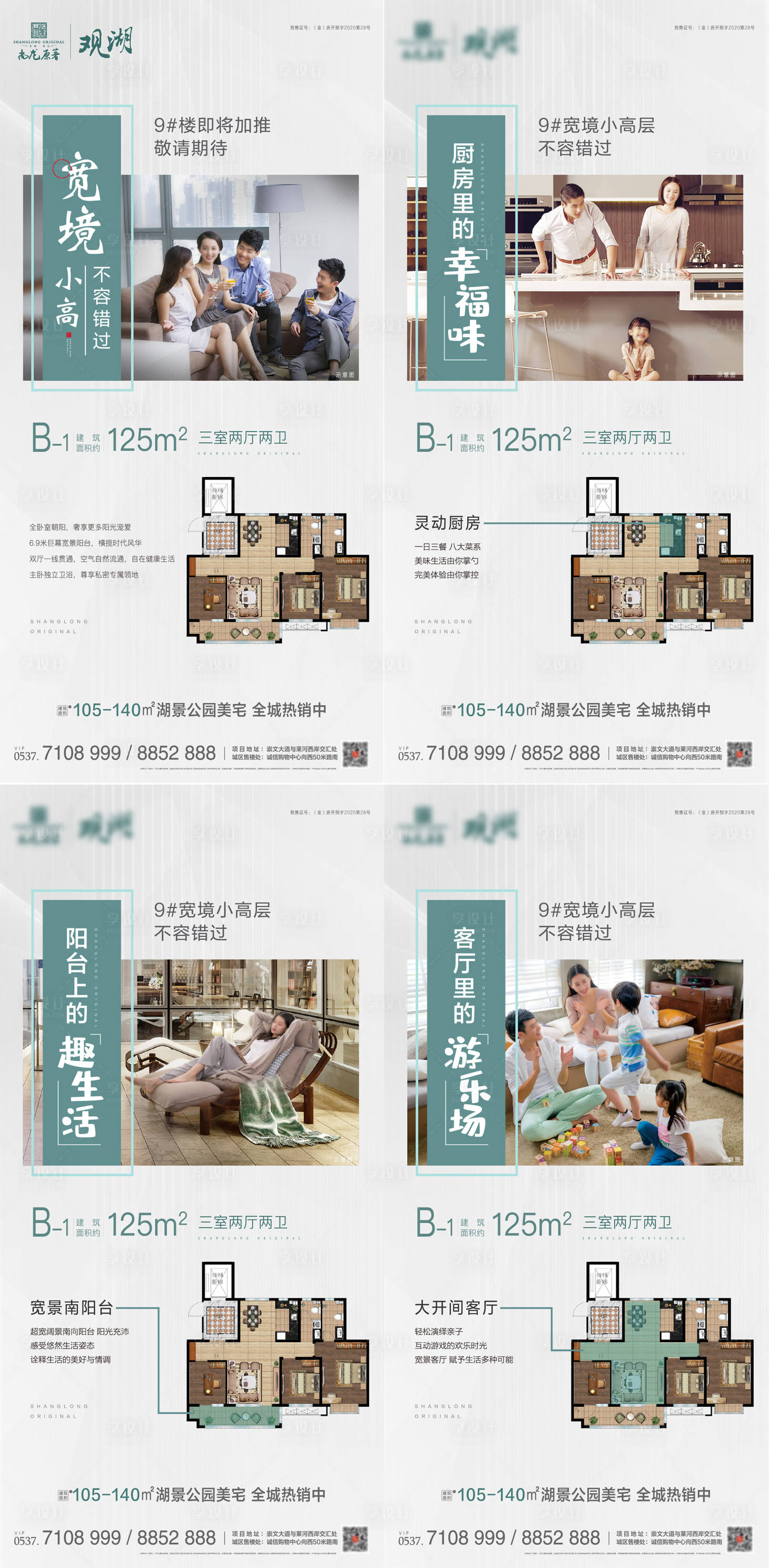 源文件下載【戶型海報】編號：32390003367023771
