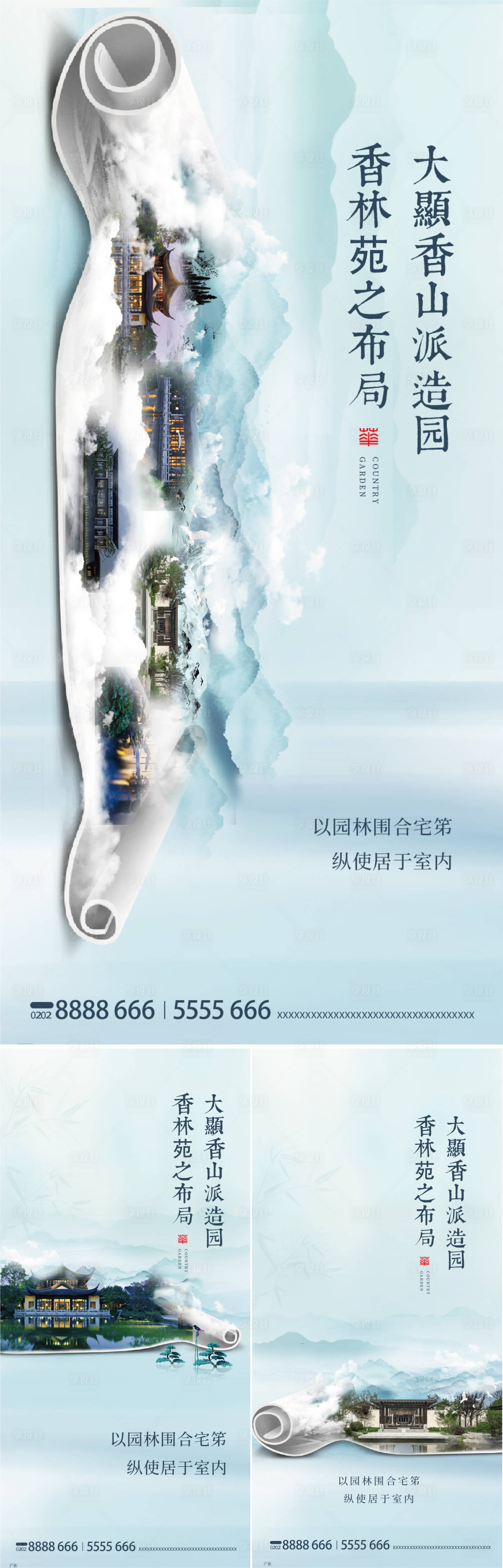 源文件下載【中式園林微信系列圖】編號：66430003119787791