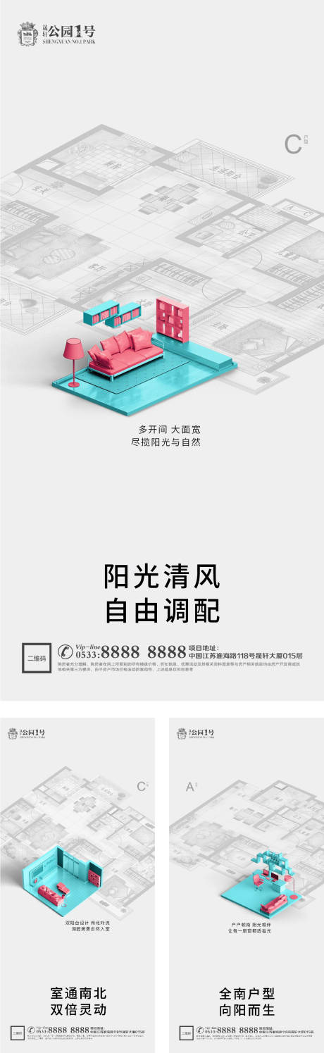 源文件下载【地产创意户型价值点海报】编号：68520003219276528