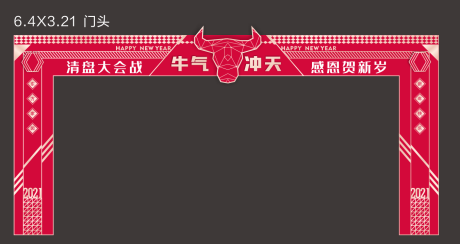 源文件下载【新年牛年门头】编号：59460003340069026
