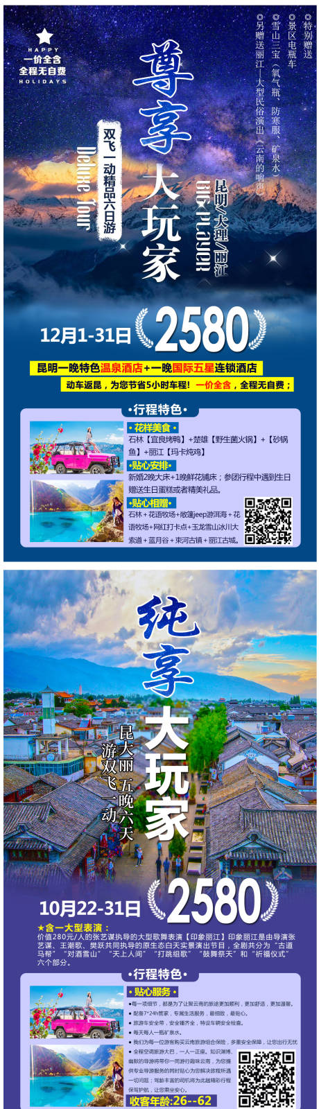源文件下載【享設計】搜索編號：83170003416928157【尊享大玩家】