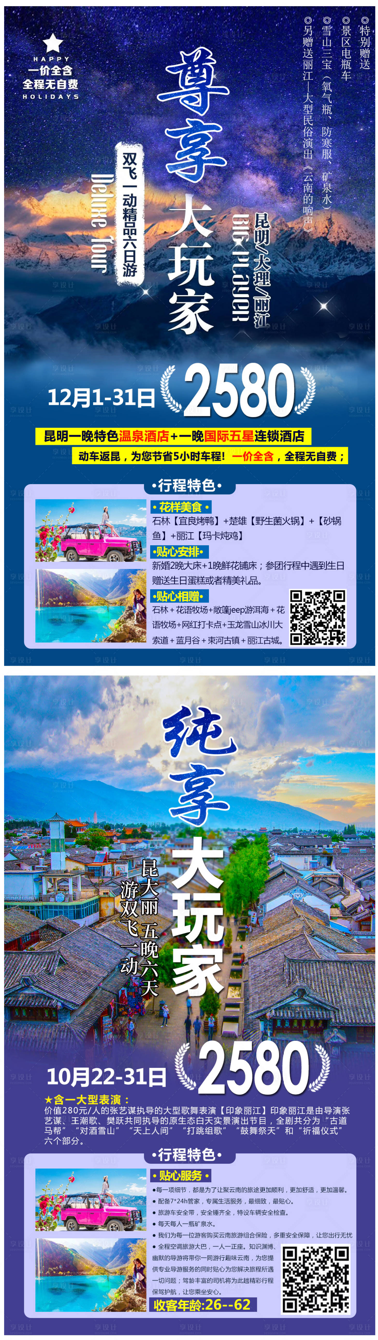 源文件下載【享設(shè)計】搜索編號：83170003416928157【尊享大玩家】