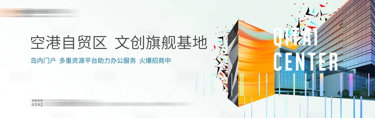 源文件下载【商业户外主视觉】编号：27430003185504498