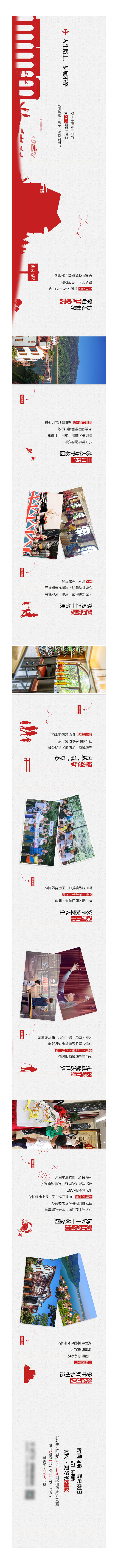 源文件下载【享设计】搜索编号：78560003263991828【地产活动长图】