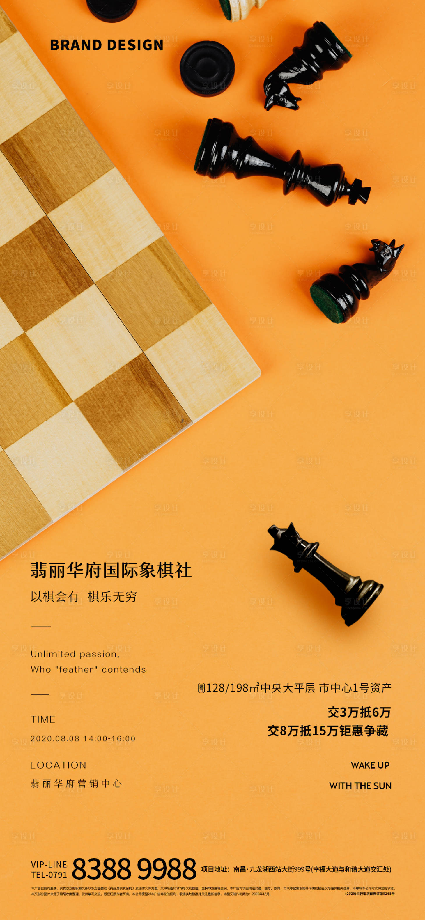 编号：20210118125231464【享设计】源文件下载-国际象棋比赛